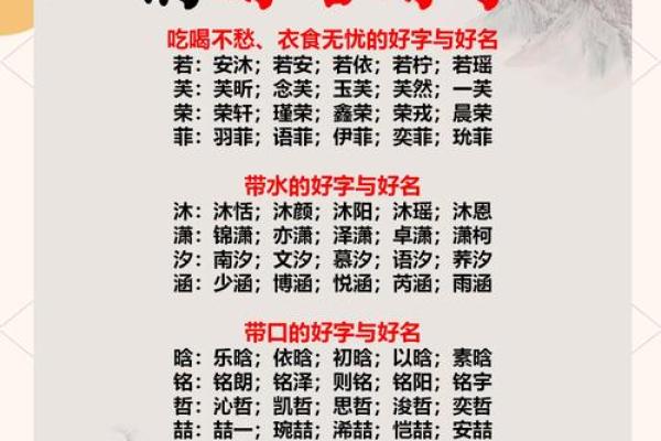 属兔寅时出生的男孩如何起名比较好姓名