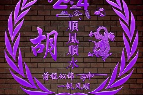 姓胡的名人-姓名学-华易算命网姓名