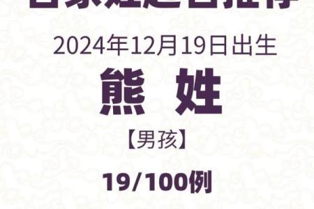2019年6月12号子时出生的男孩起名时要注意什么姓名