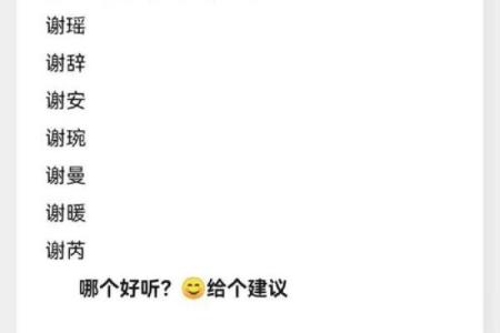 谢姓女孩名字大全-谢姓女孩起名字大全-谢姓名字大全姓名