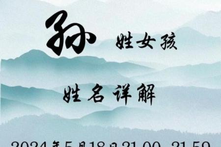 2019年出生的姓孙男孩如何起名，宜用什么字姓名