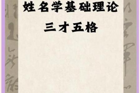 姓名学的三才配置-姓名学-姓名分析姓名