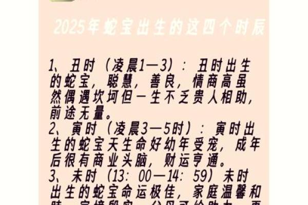 属蛇申时出生的男孩怎样取名好姓名 属蛇申时出生的男孩怎样取名好姓名