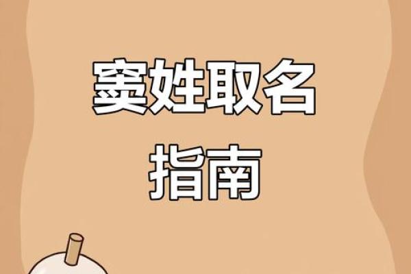 窦姓男孩名字大全-窦姓男孩起名字大全-窦姓名字大全姓名