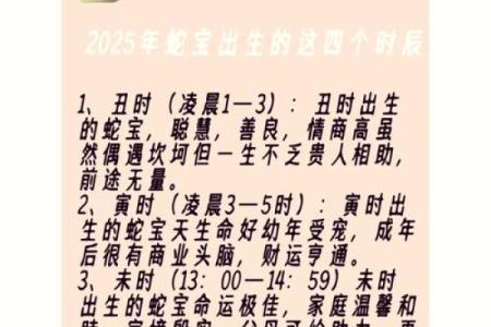 属蛇申时出生的男孩怎样取名好姓名