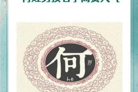 何姓男孩名字大全-何姓男孩起名字大全-何姓名字大全姓名