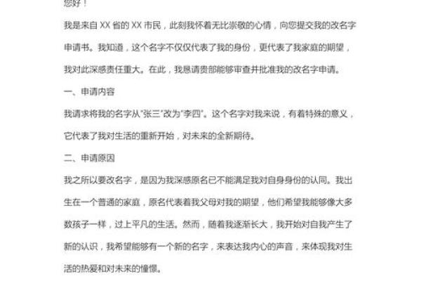 改名字的理由有什么-姓名学-华易网姓名 改名字的理由有什么-姓名学-华易网姓名