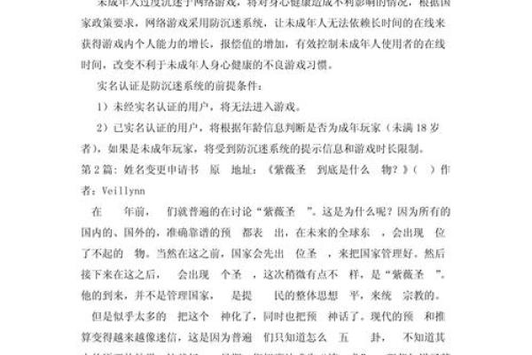 改名字的理由有什么-姓名学-华易网姓名 改名字的理由有什么-姓名学-华易网姓名