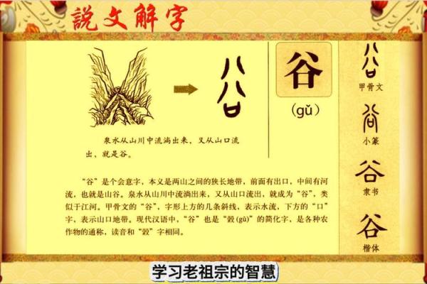 姓夹谷的名人-姓名学-华易算命网姓名 姓夹谷的名人-姓名学-华易算命网姓名