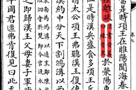 姓钟离的名人-姓名学-华易算命网姓名