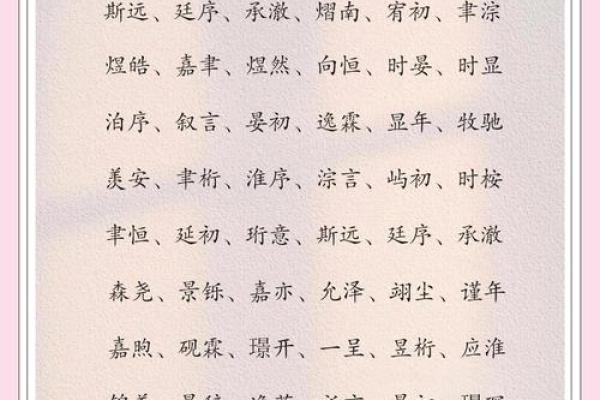 2019年3月21号丑时出生的男孩起名时要注意什么姓名 2019年3月21号丑时出生的男孩起名时要注意什么姓名