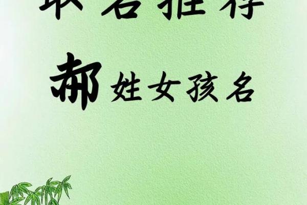 郝姓女孩名字大全-郝姓女孩起名字大全-郝姓名字大全姓名 郝姓女孩名字大全-郝姓女孩起名字大全-郝姓名字大全姓名