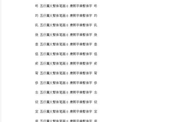 康熙字典23画的字-姓名学姓名 康熙字典23画的字-姓名学姓名