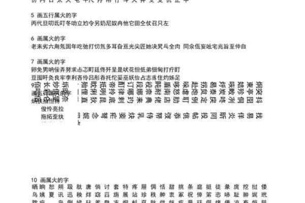 康熙字典23画的字-姓名学姓名 康熙字典23画的字-姓名学姓名