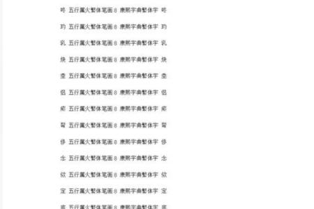 康熙字典23画的字-姓名学姓名