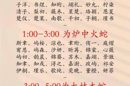 九月蛇宝宝取名要知道哪些-姓名学-华易算命网姓名