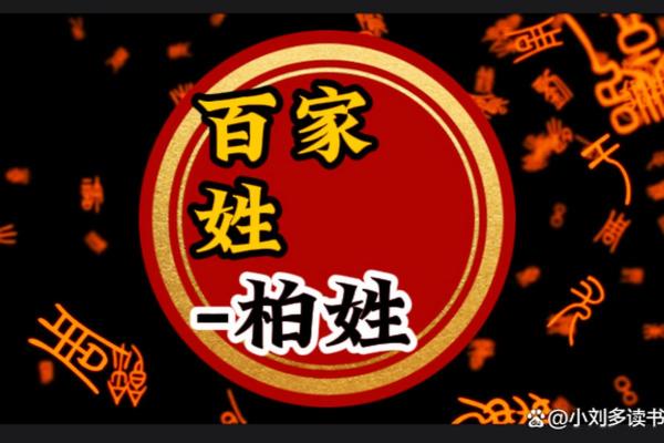 柏姓男孩名字大全-柏姓男孩起名字大全-柏姓名字大全姓名 柏姓男孩名字大全-柏姓男孩起名字大全-柏姓名字大全姓名