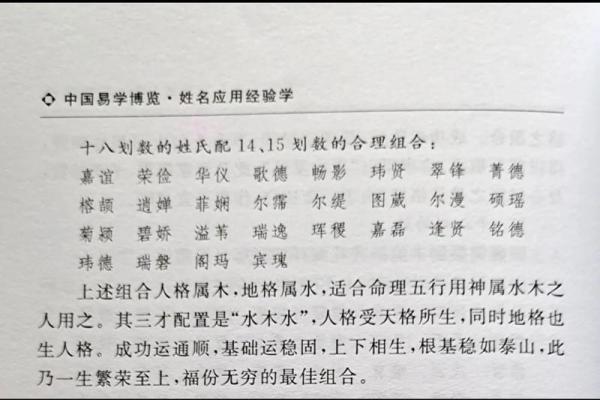 从姓名笔画看你的运势-姓名学-华易网姓名 从姓名笔画看你的运势-姓名学-华易网姓名