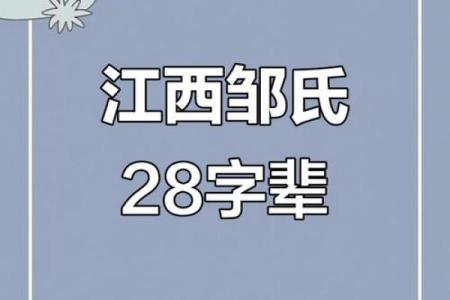 姓邹的名人-名人大全-姓名学-华易算命网姓名