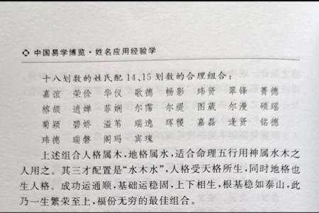 从姓名笔画看你的运势-姓名学-华易网姓名