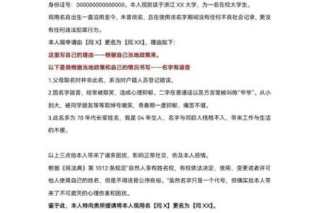 成人改名的作用都是有哪些-姓名学-华易网姓名