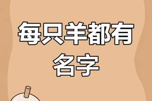 中午1点出生的属羊男孩如何起名,用什么字姓名 中午1点出生的属羊男孩如何起名,用什么字姓名