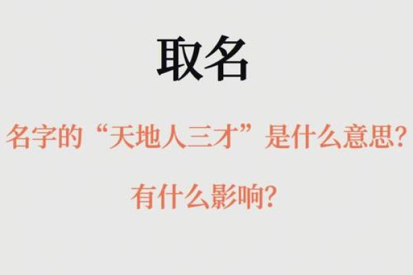 姓名与人生-姓名学-华易算命网姓名 姓名与人生-姓名学-华易算命网姓名