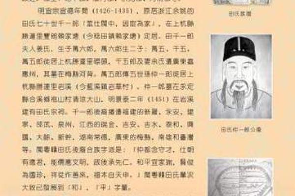 田姓男孩名字大全-田姓男孩起名字大全-田姓名字大全姓名