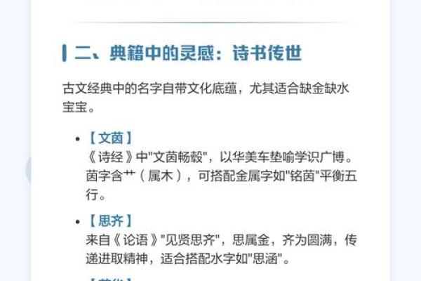 2022年六一儿童节出生女孩五行缺金取名大全姓名