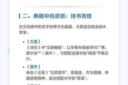 2022年六一儿童节出生女孩五行缺金取名大全姓名