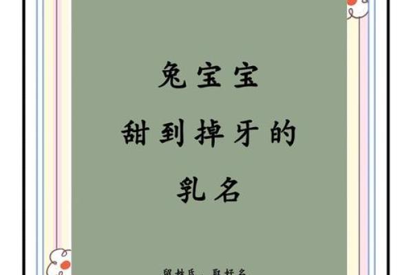 小孩起乳名的妙法妙招有哪些-姓名学-华易网姓名
