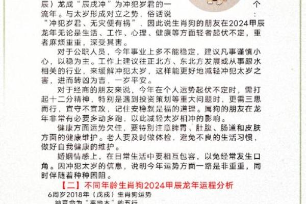 二月份出生的属狗男孩怎么取名字姓名 二月份出生的属狗男孩怎么取名字姓名