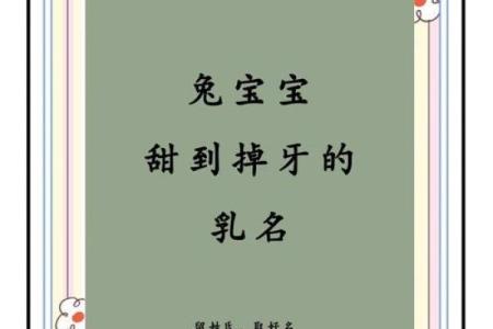 小孩起乳名的妙法妙招有哪些-姓名学-华易网姓名