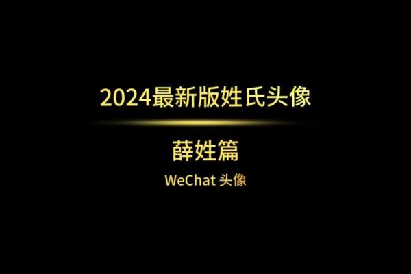 薛姓男孩名字大全-薛姓男孩起名字大全-薛姓名字大全姓名 薛姓男孩名字大全-薛姓男孩起名字大全-薛姓名字大全姓名