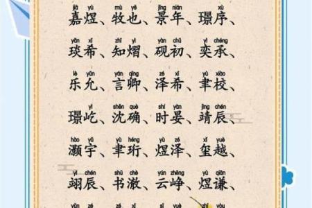 8月份出生的属羊男孩该怎样起名姓名