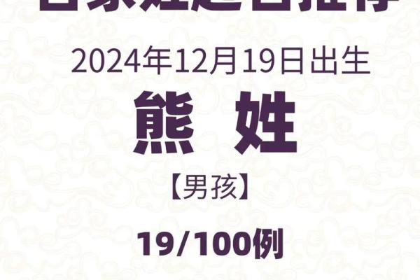 2019年6月17号子时出生的男孩起名时要注意什么姓名