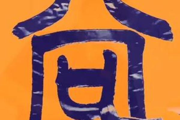 夹谷氏的郡望堂号和主要迁徙位置-姓名学-华易算命网姓名 夹谷氏的郡望堂号和主要迁徙位置-姓名学-华易算命网姓名