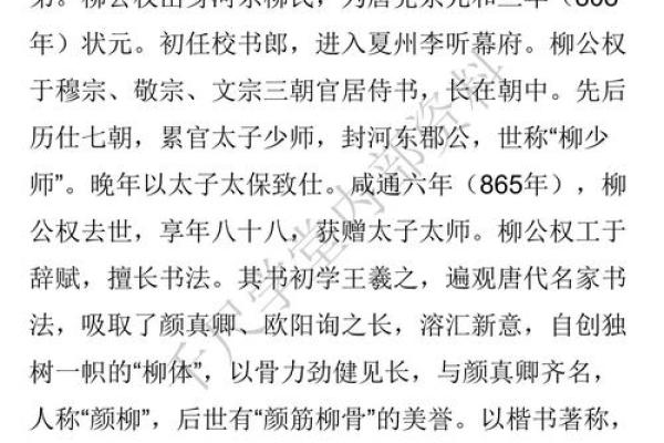 姓公冶的名人-姓名学-华易算命网姓名 姓公冶的名人-姓名学-华易算命网姓名