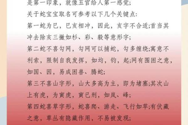 属蛇丑时出生的男孩怎么取名字，宜用什么字姓名