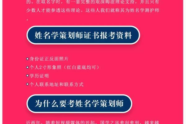 姓名正宗的研究方法-姓名学-姓名分析姓名