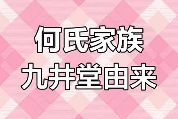 姓何的名人-名人大全-姓名学-华易算命网姓名