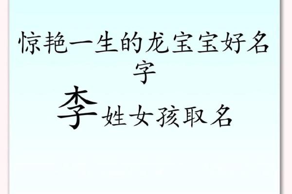 李姓女孩名字大全-李姓女孩起名字大全-李姓名字大全姓名