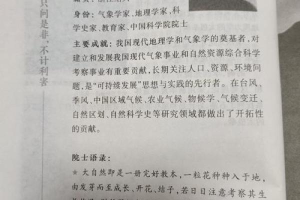 姓竺的名人-姓名学-华易算命网姓名