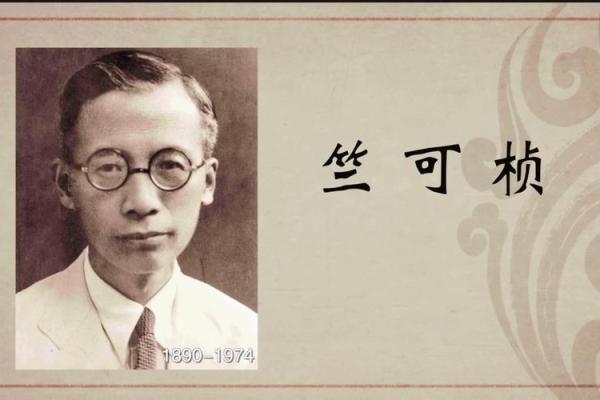 姓竺的名人-姓名学-华易算命网姓名