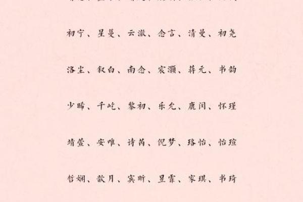 女孩好名字起名十大经典方法-姓名学-华易网姓名