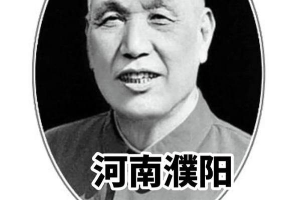 姓濮的名人-姓名学-华易算命网姓名