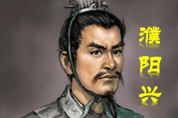 姓濮的名人-姓名学-华易算命网姓名