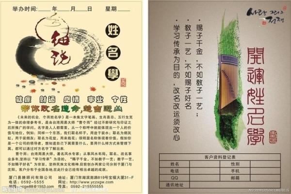 诸葛姓氏的家谱记载和郡望堂号-姓名学-华易算命网姓名