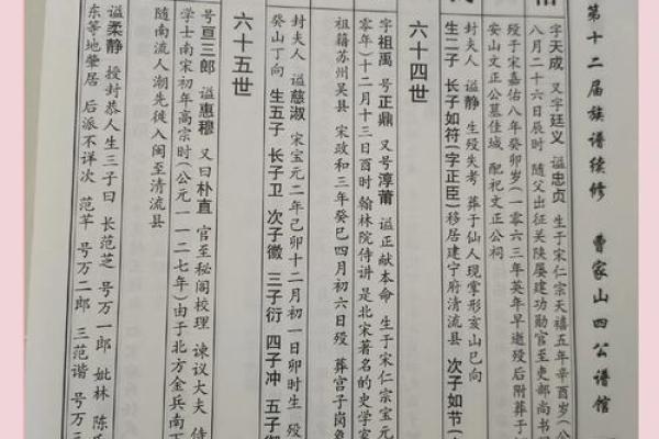 诸葛姓氏的家谱记载和郡望堂号-姓名学-华易算命网姓名