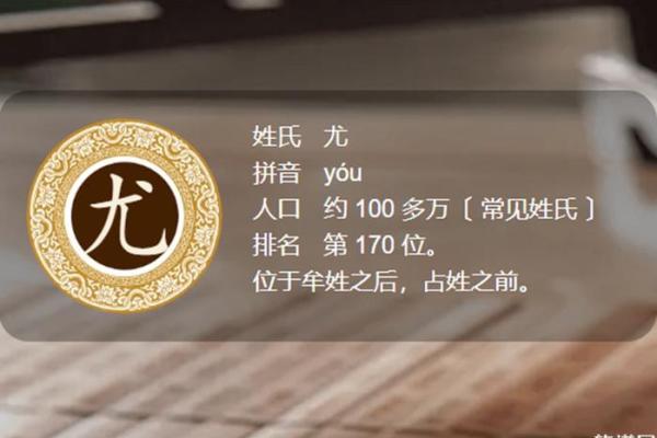 尤姓男孩名字大全-尤姓男孩起名字大全-尤姓名字大全姓名